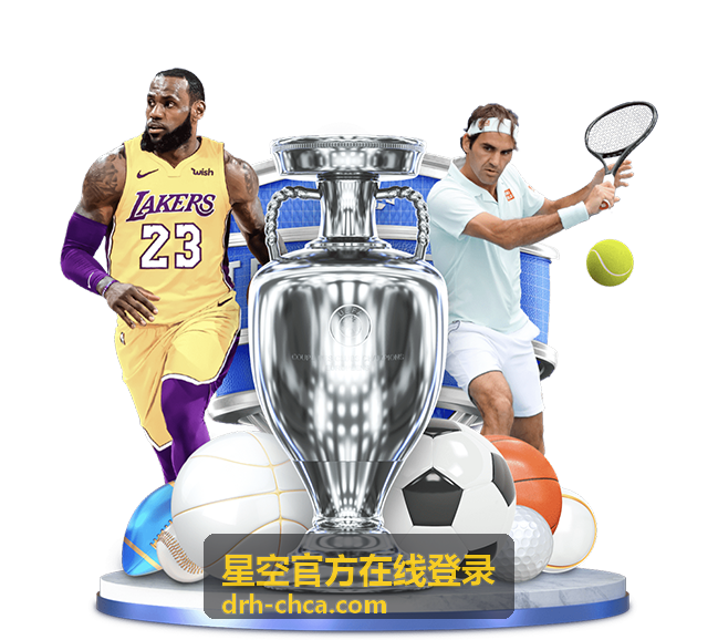 星空官方在线登录安全防护专题